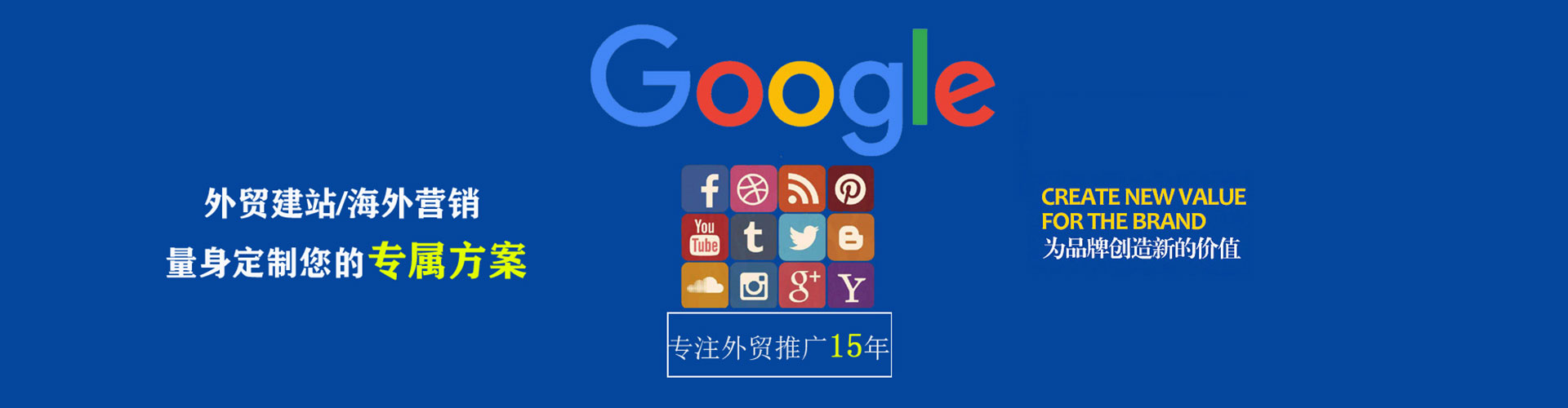 榆阳信息流投放